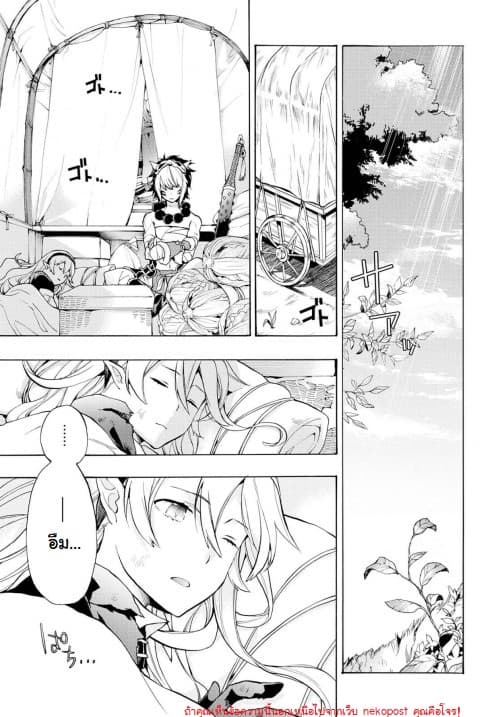 Fire Emblem if - Nibelung no Houkan page 9