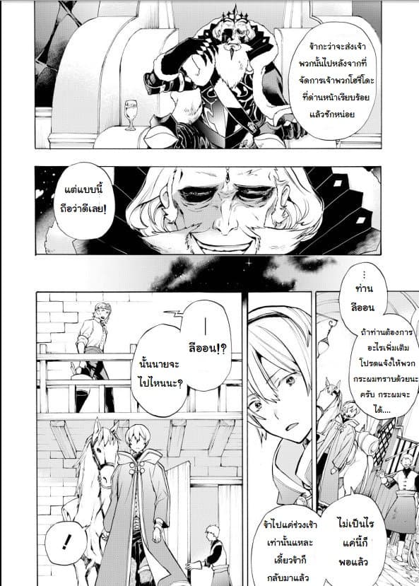 Fire Emblem if - Nibelung no Houkan page 14