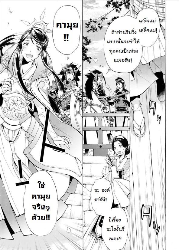 Fire Emblem if - Nibelung no Houkan page 21
