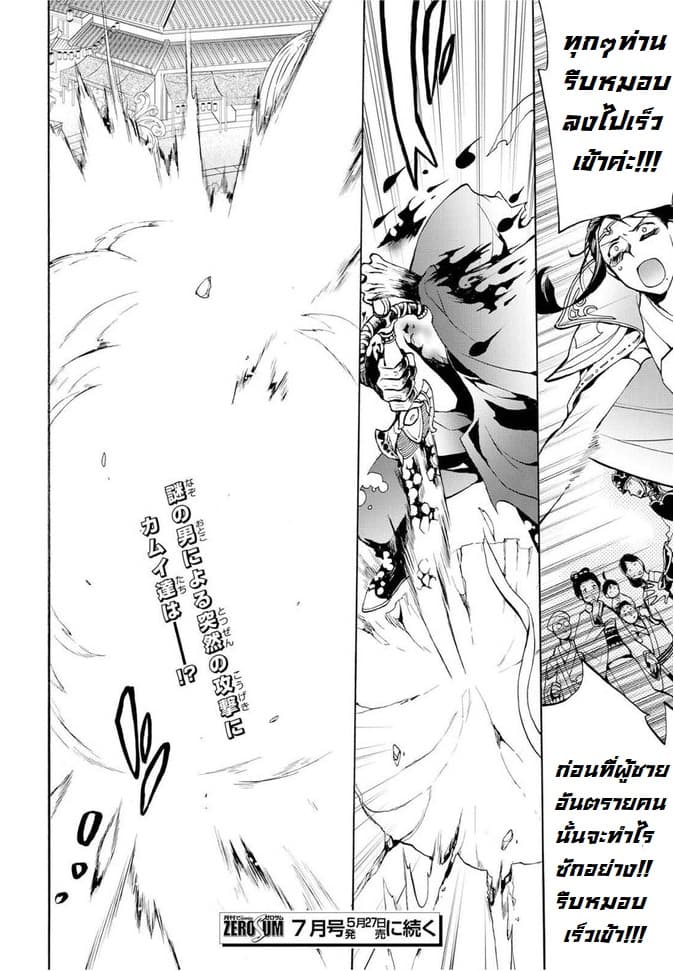 Fire Emblem if - Nibelung no Houkan page 27