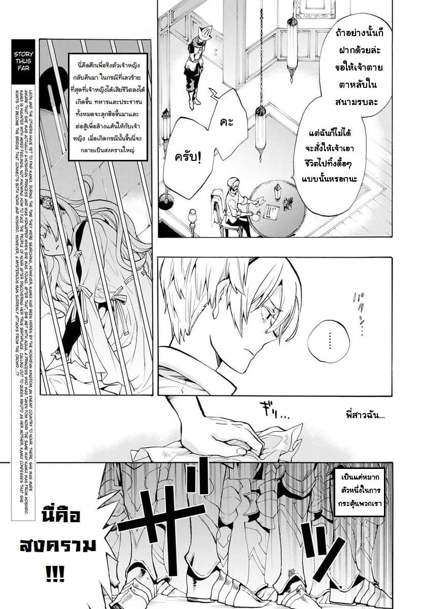 Fire Emblem if - Nibelung no Houkan page 3