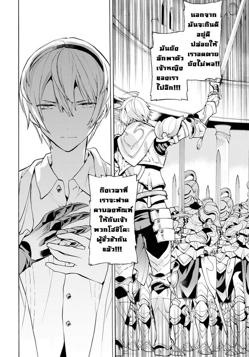 Fire Emblem if - Nibelung no Houkan page 4