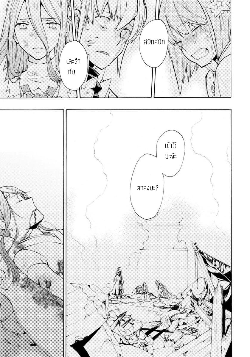 Fire Emblem if - Nibelung no Houkan page 9