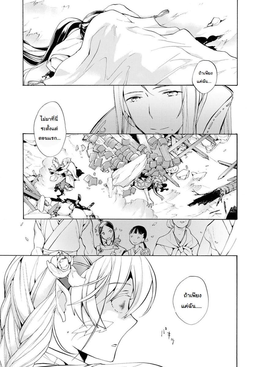 Fire Emblem if - Nibelung no Houkan page 11