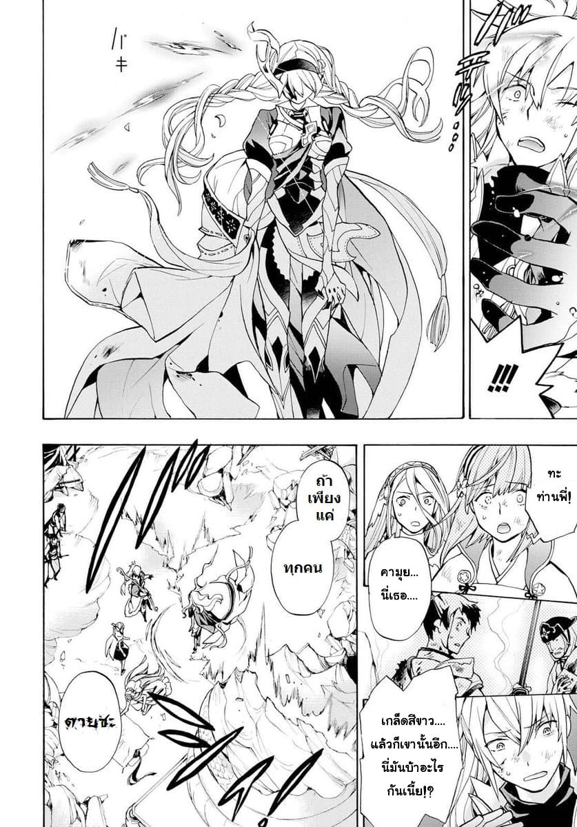 Fire Emblem if - Nibelung no Houkan page 12
