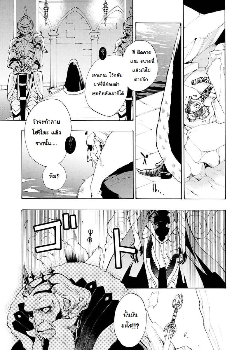 Fire Emblem if - Nibelung no Houkan page 13
