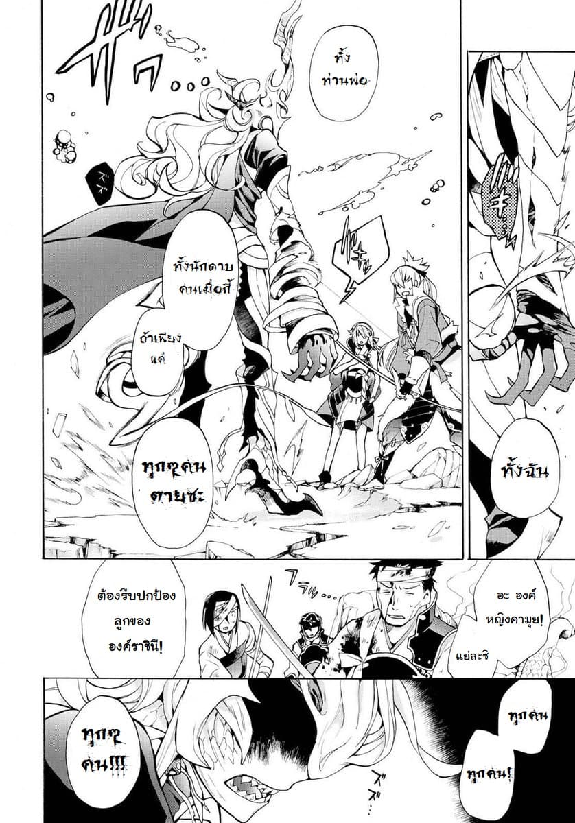 Fire Emblem if - Nibelung no Houkan page 14