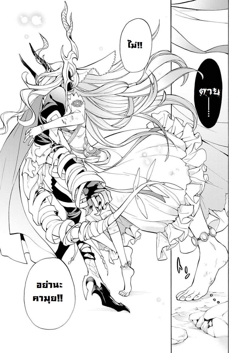 Fire Emblem if - Nibelung no Houkan page 15