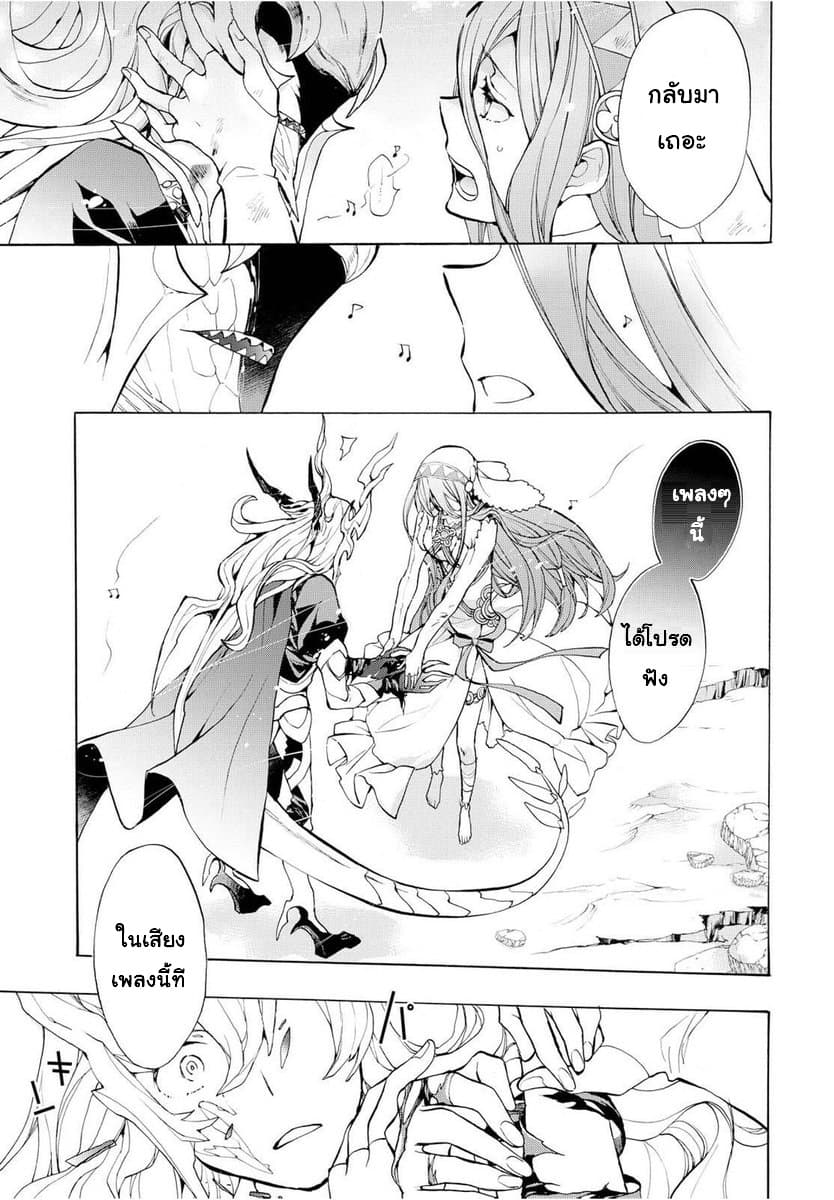 Fire Emblem if - Nibelung no Houkan page 17