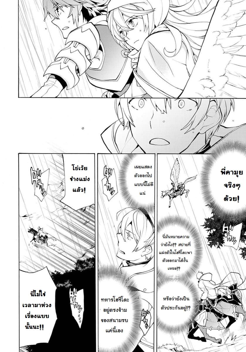 Fire Emblem if - Nibelung no Houkan page 6