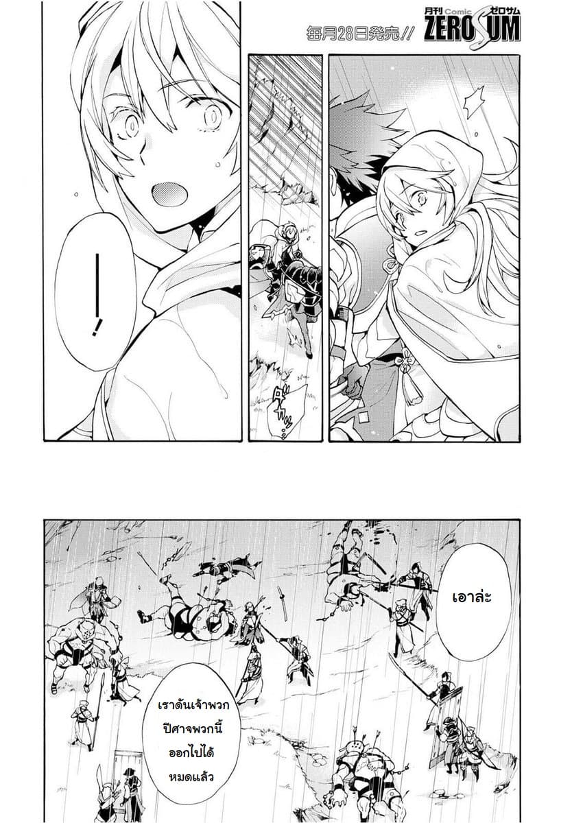 Fire Emblem if - Nibelung no Houkan page 8