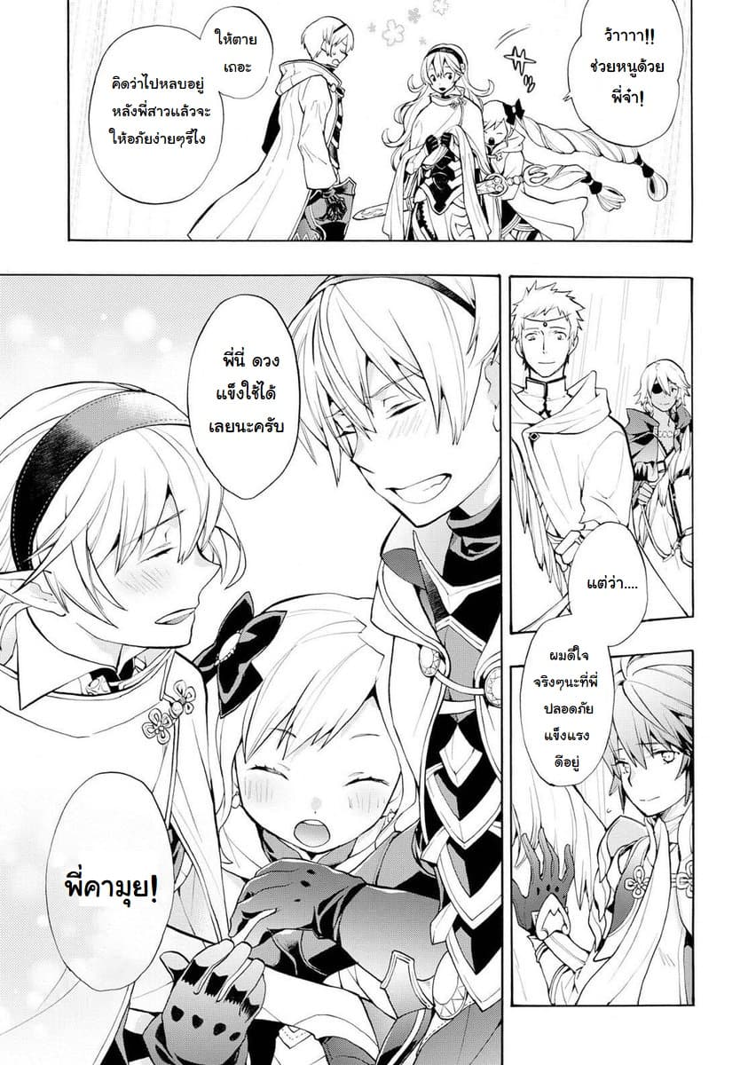 Fire Emblem if - Nibelung no Houkan page 11