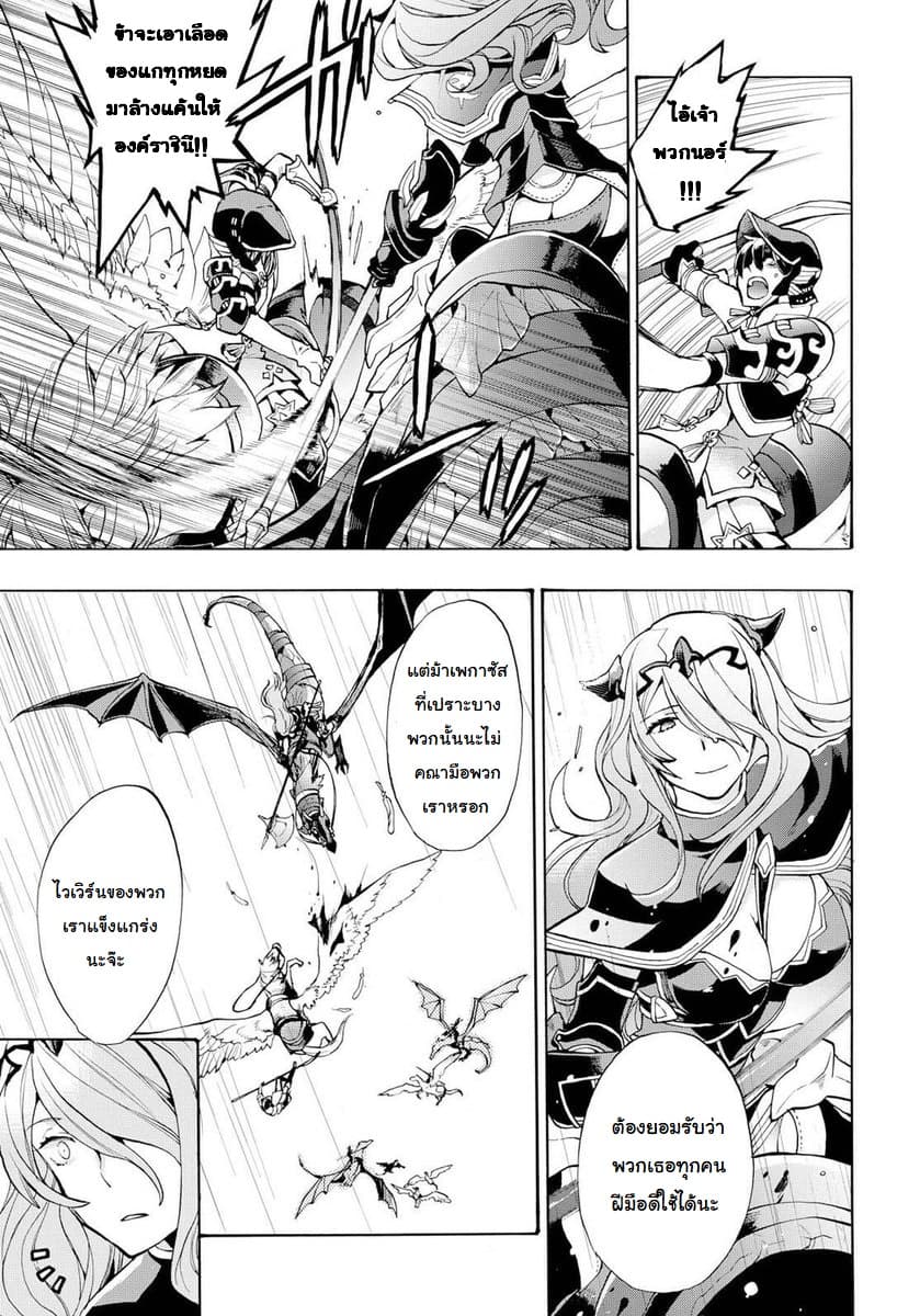 Fire Emblem if - Nibelung no Houkan page 11