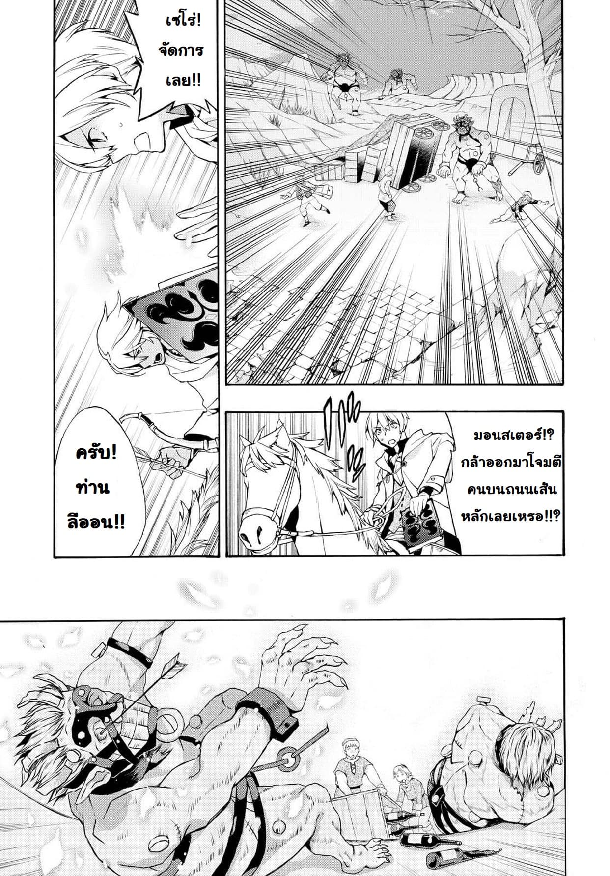 Fire Emblem if - Nibelung no Houkan page 13