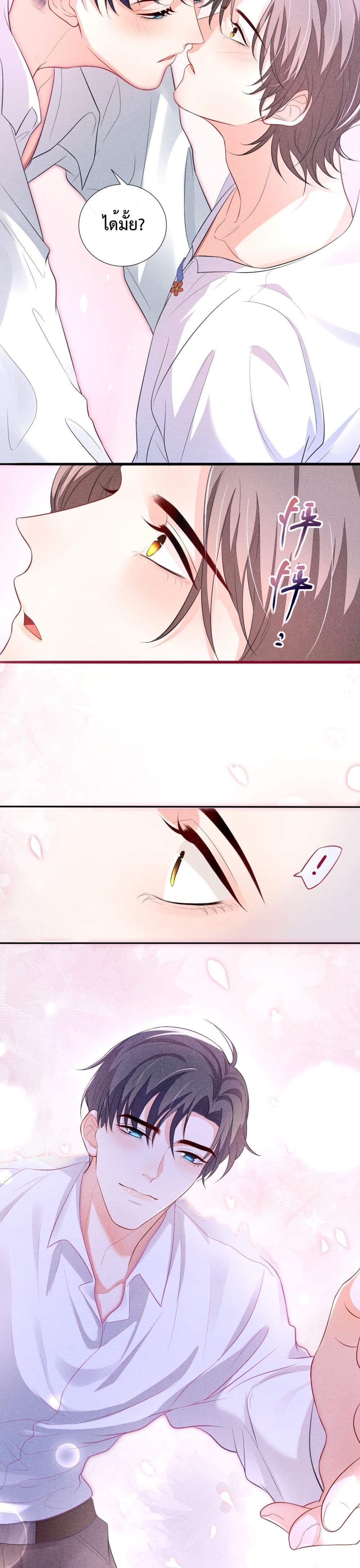 Fireworks page 9