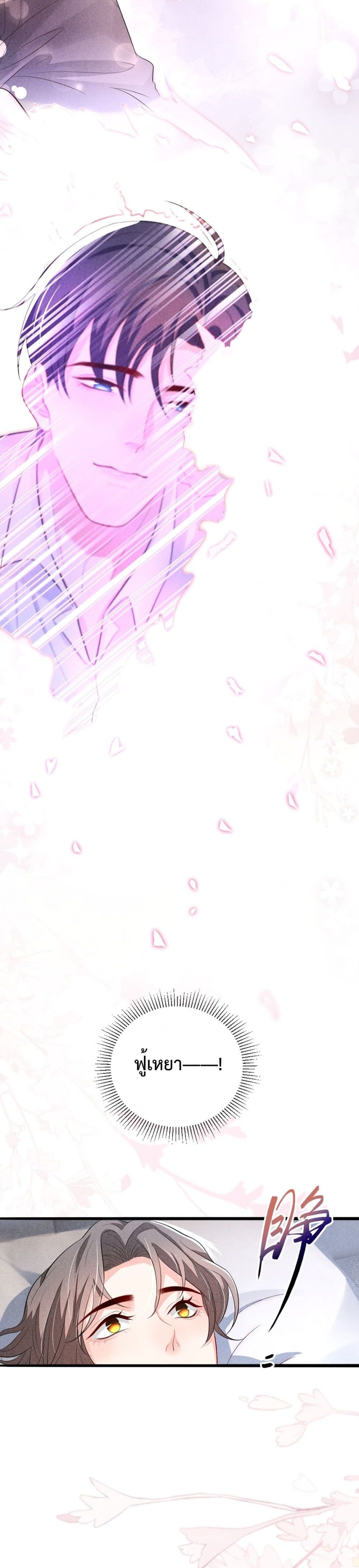 Fireworks page 10