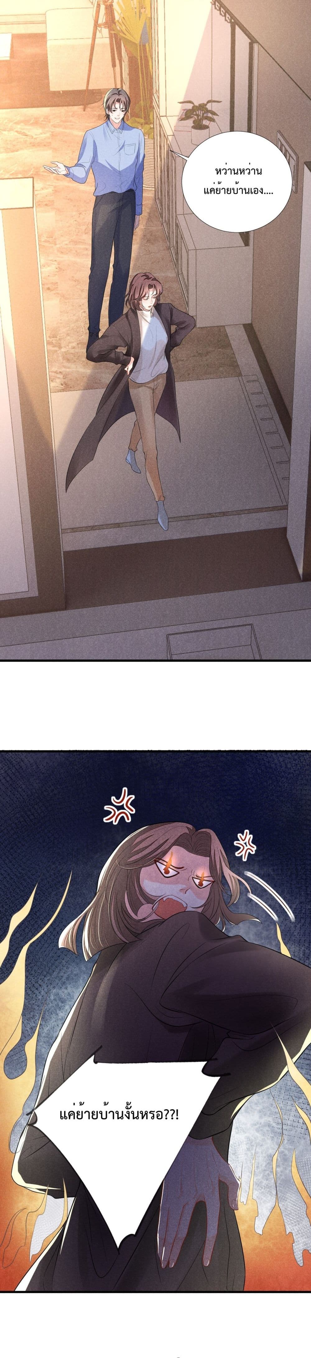 Fireworks page 21