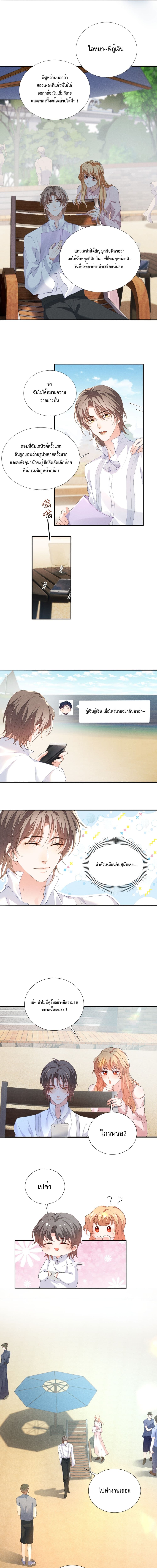 Fireworks page 4