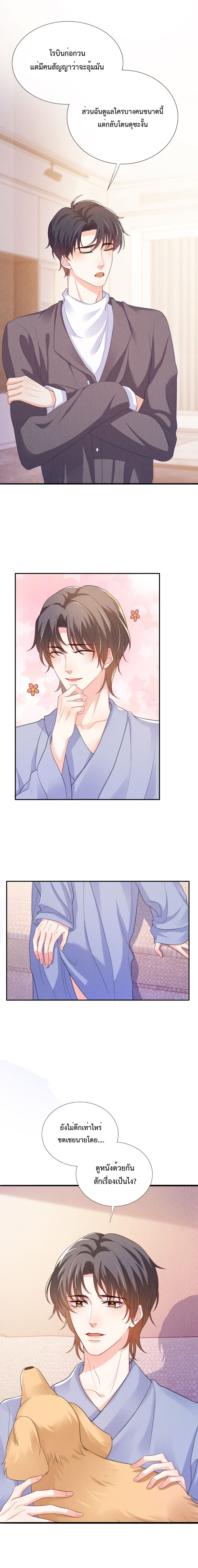 Fireworks page 9