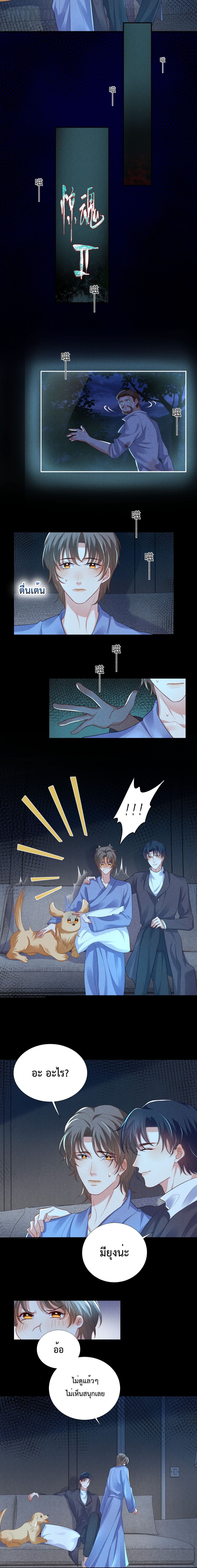 Fireworks page 3