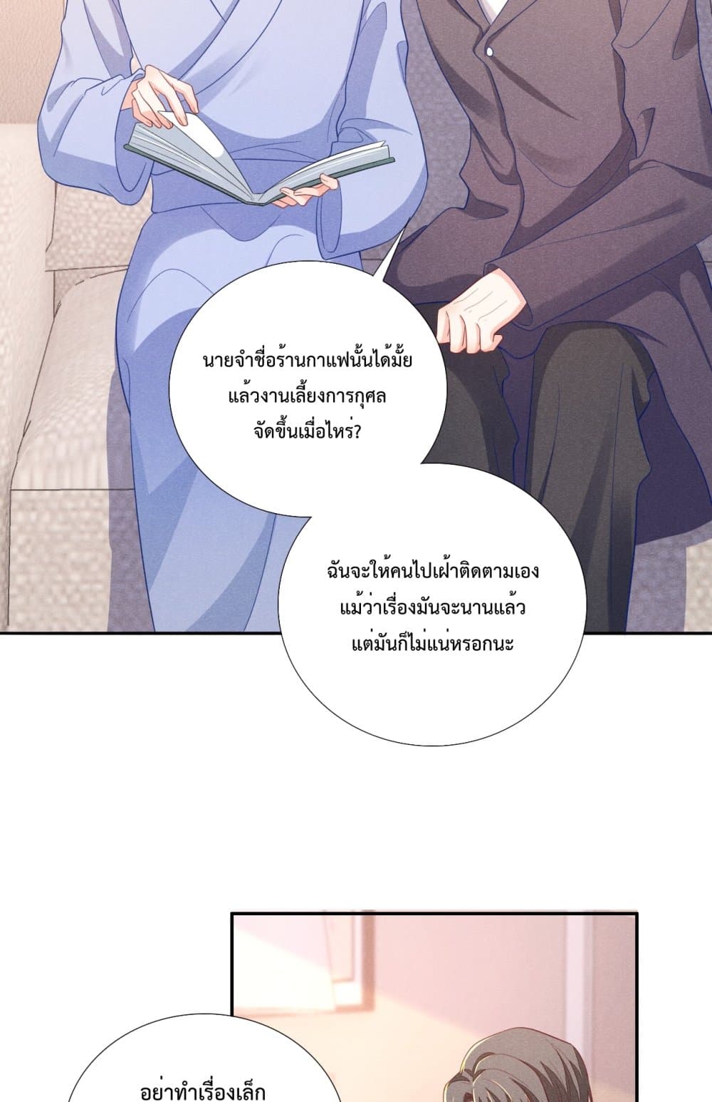 Fireworks page 21