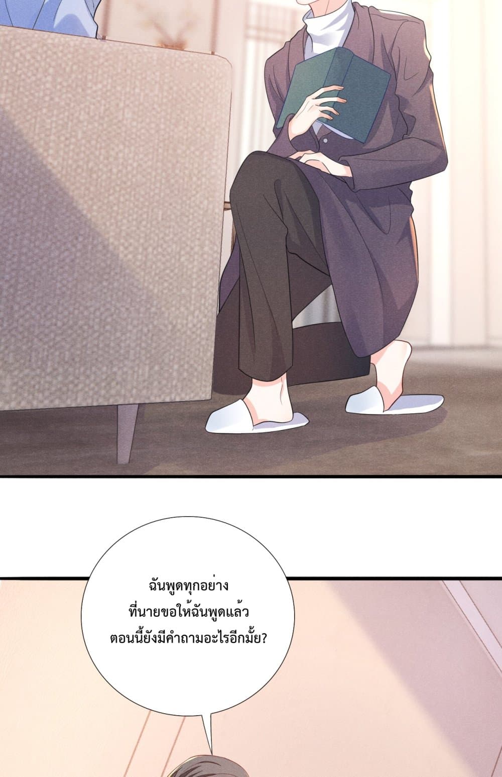 Fireworks page 25