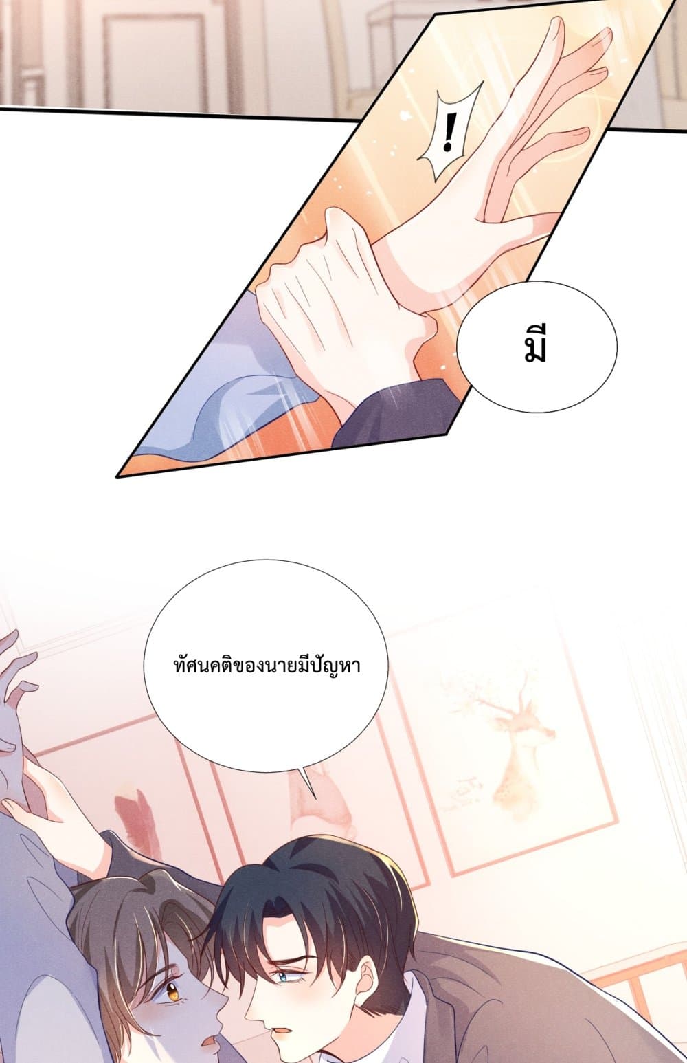 Fireworks page 27