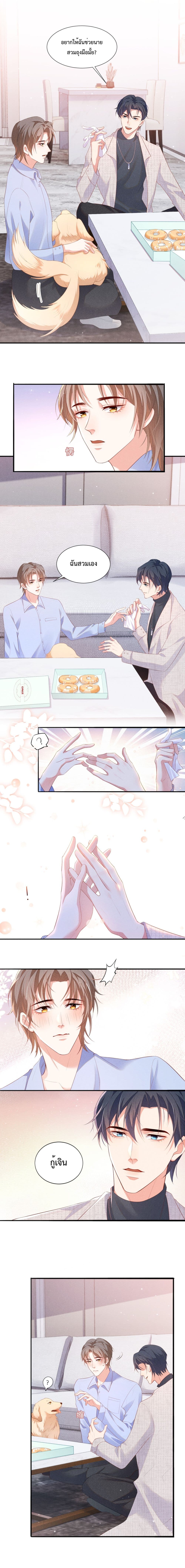 Fireworks page 4