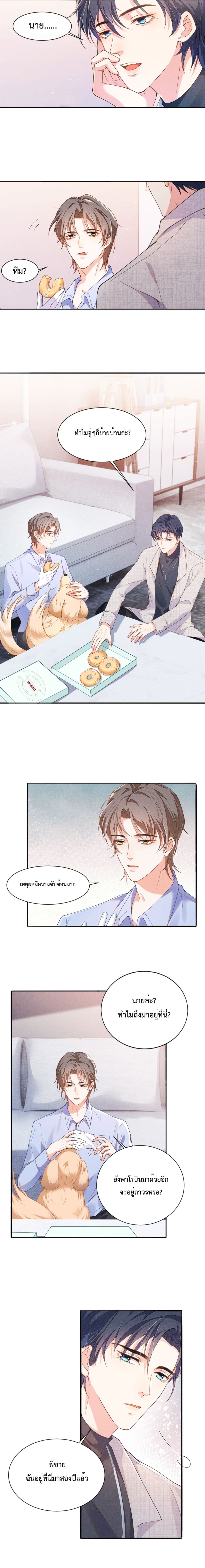 Fireworks page 6