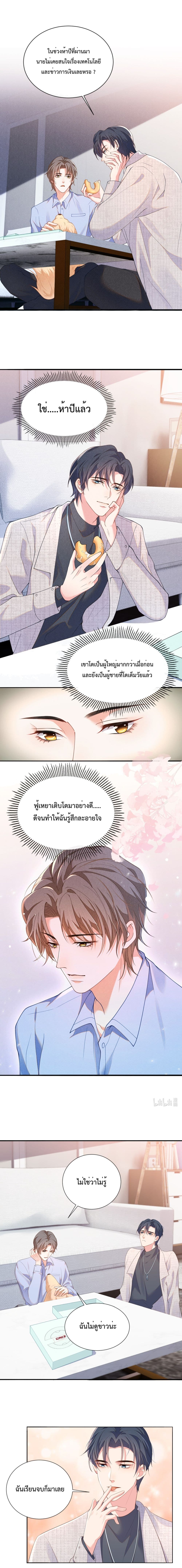 Fireworks page 7