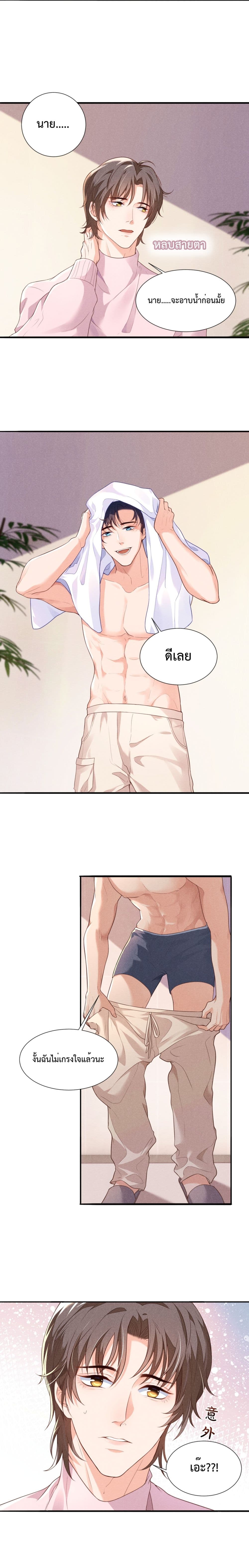 Fireworks page 9