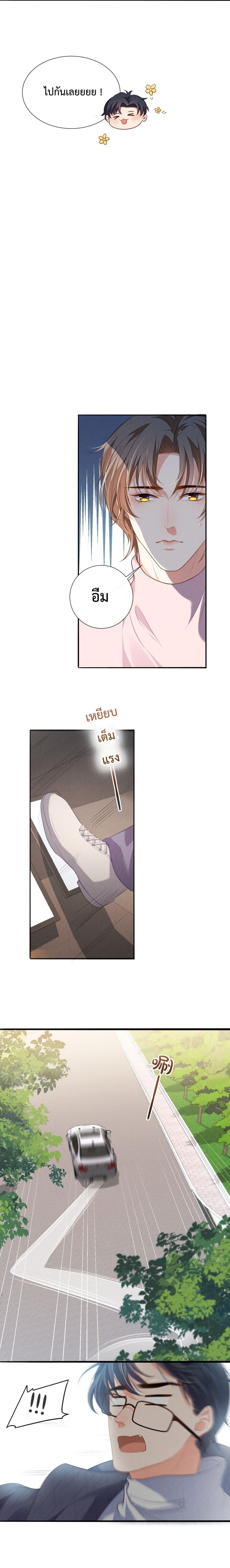 Fireworks page 9