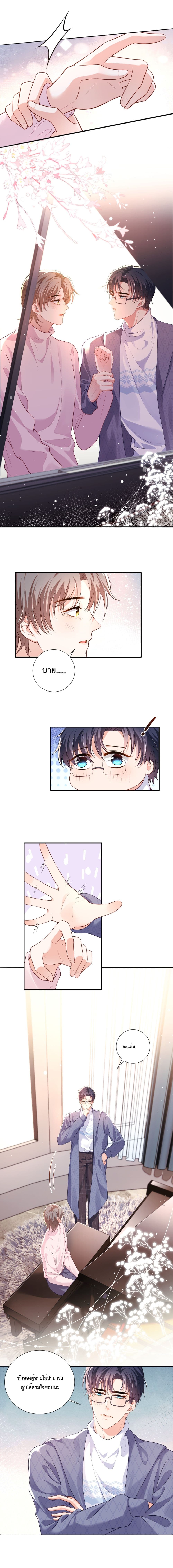 Fireworks page 9