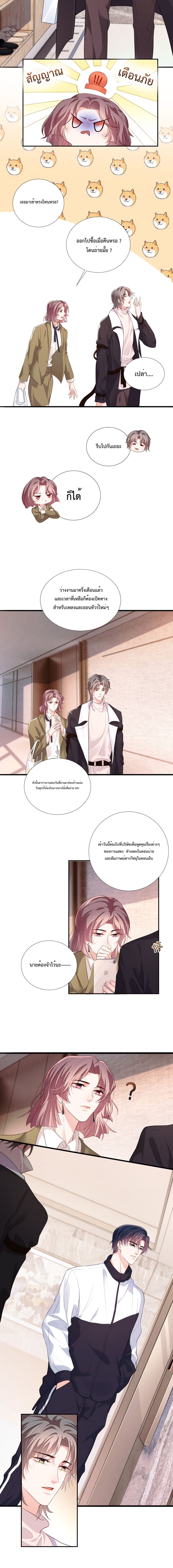 Fireworks page 3