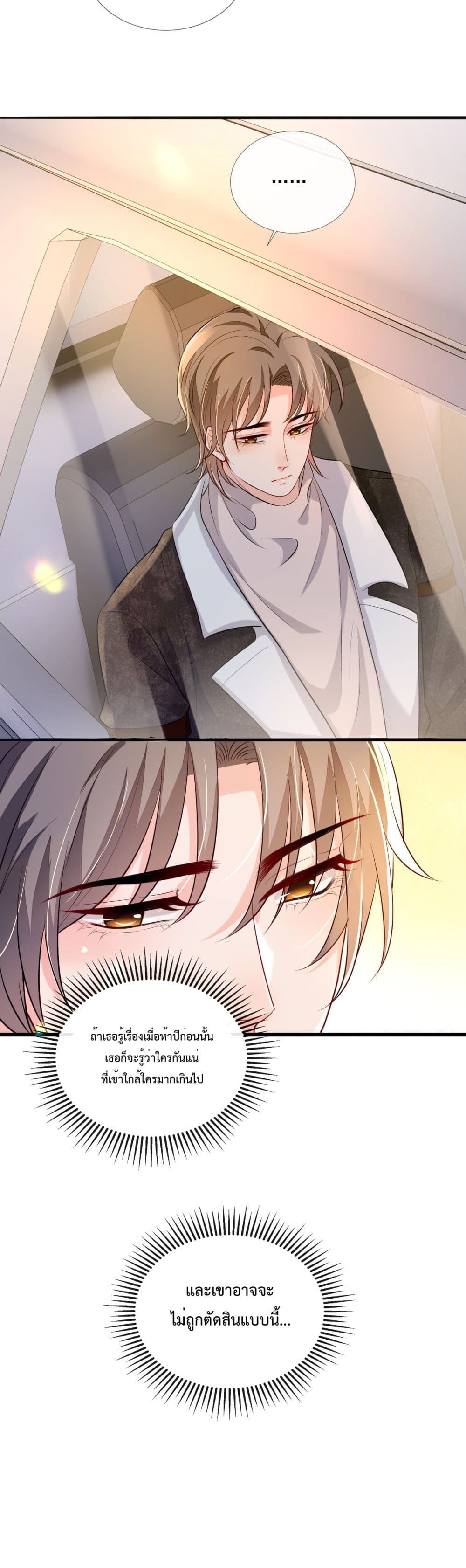 Fireworks page 8