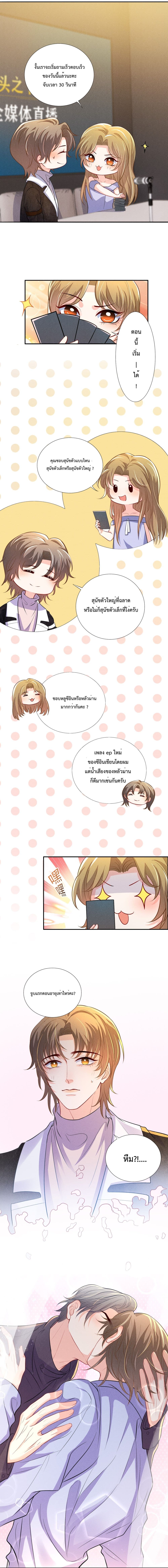 Fireworks page 3