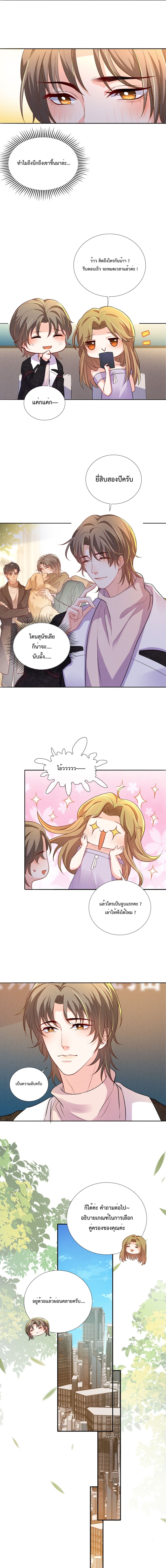 Fireworks page 4