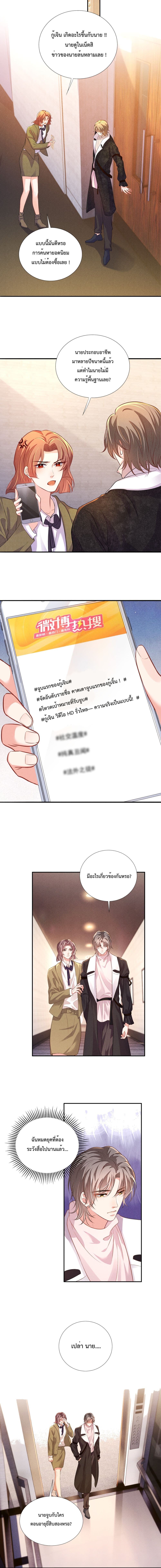 Fireworks page 5