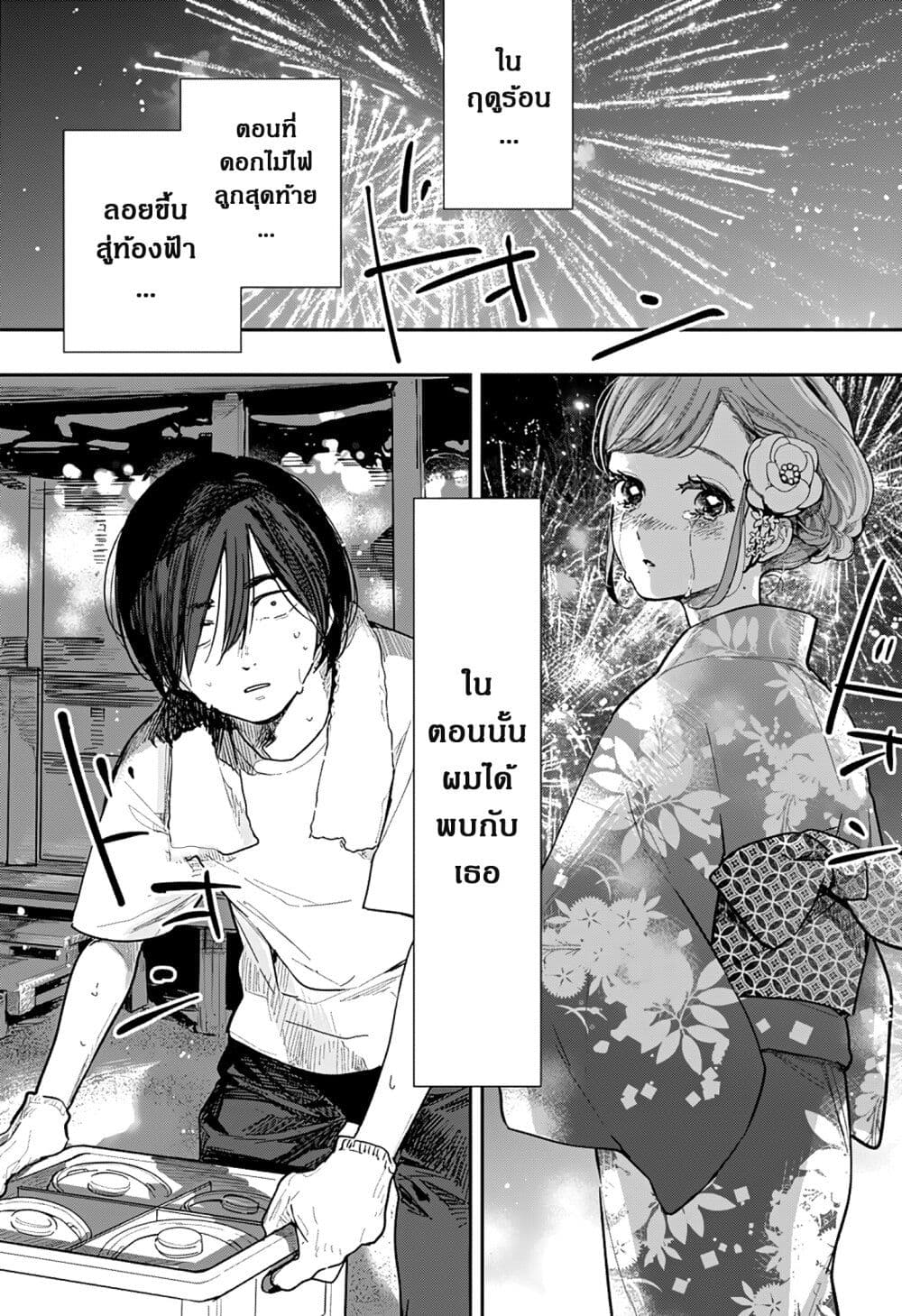 Fireworks in October page 1