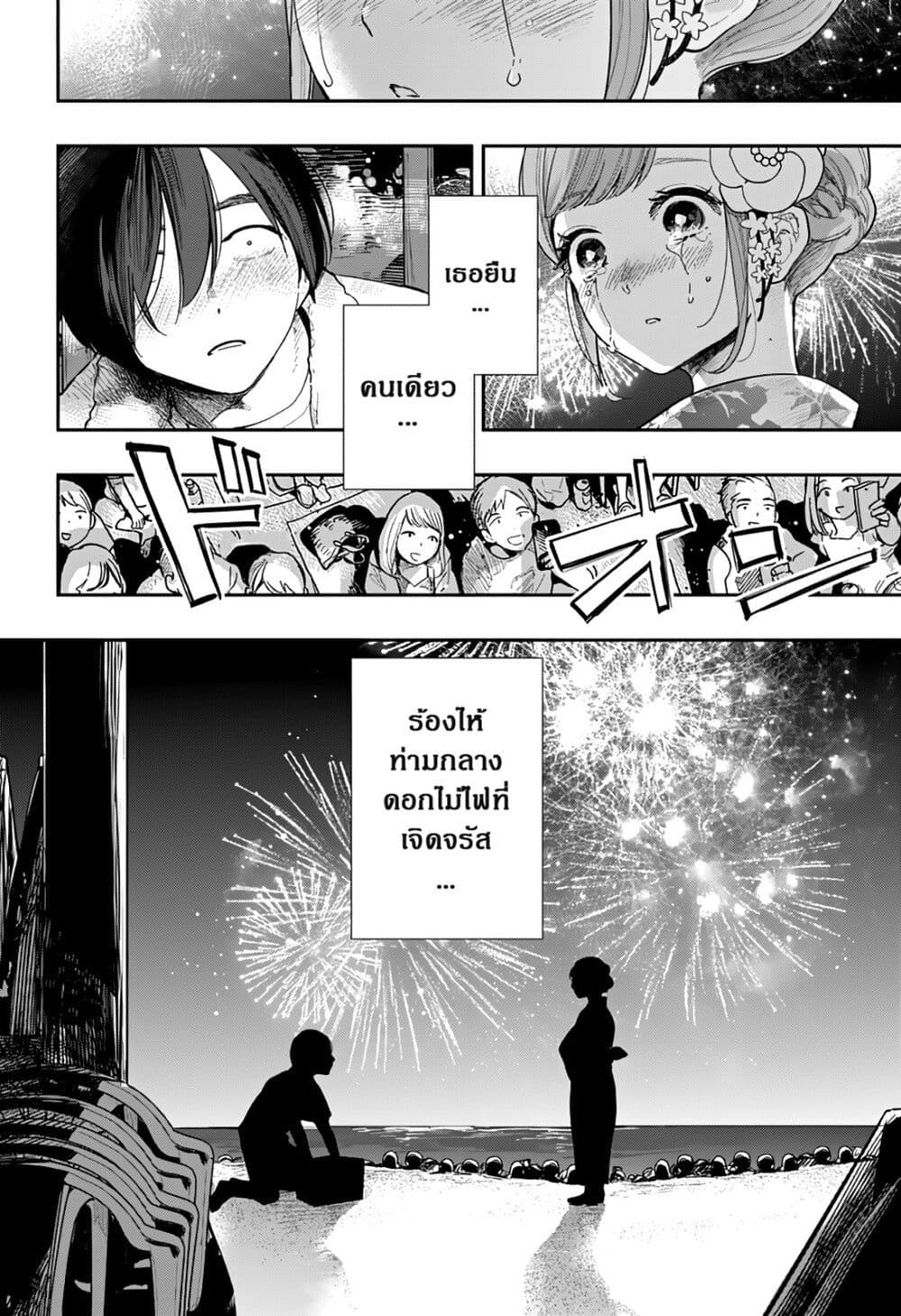 Fireworks in October page 4