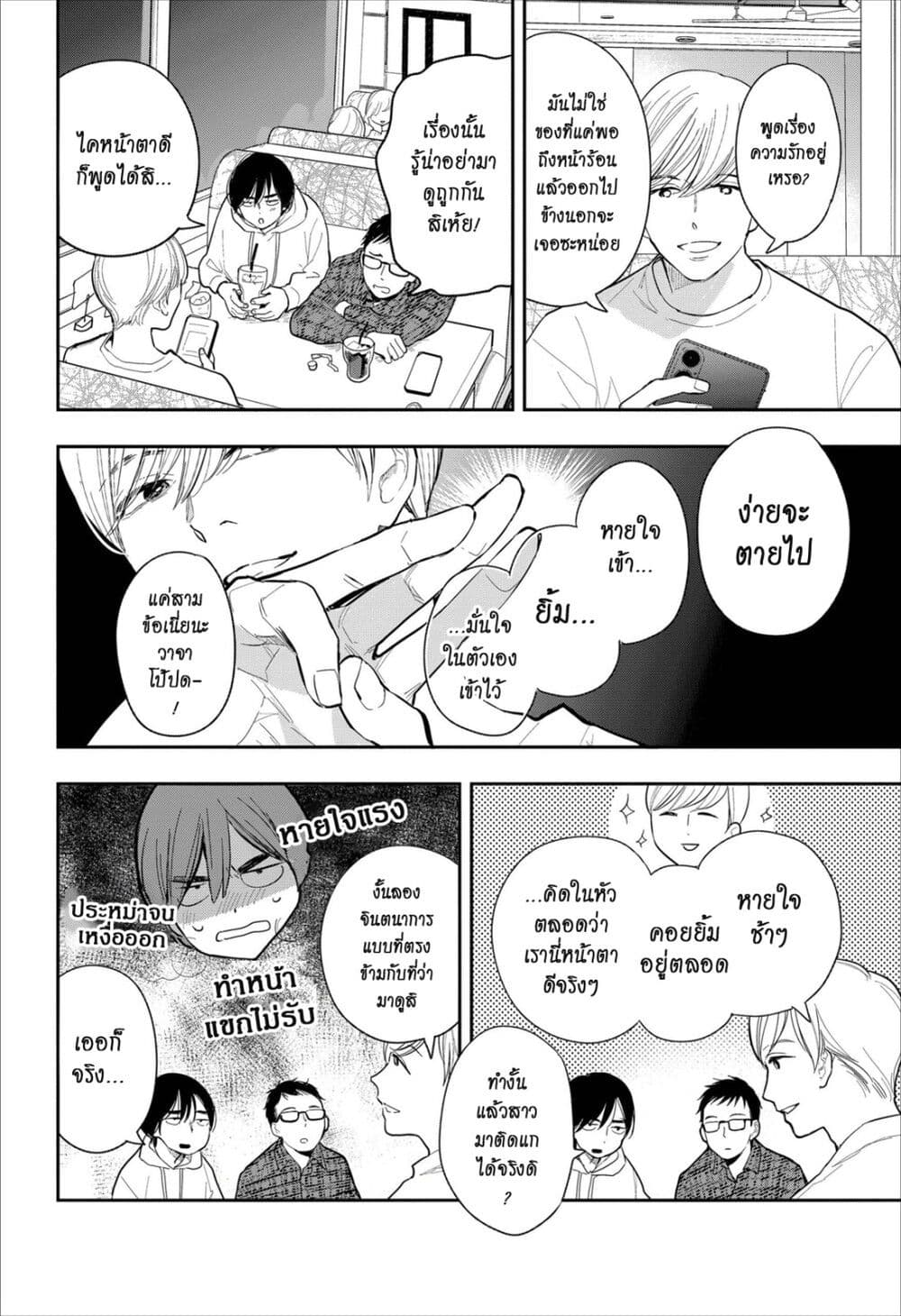 Fireworks in October page 6