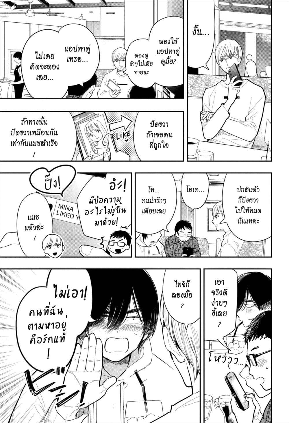 Fireworks in October page 7