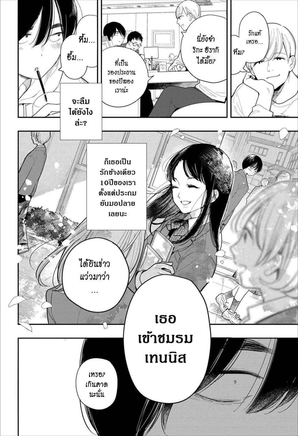Fireworks in October page 8