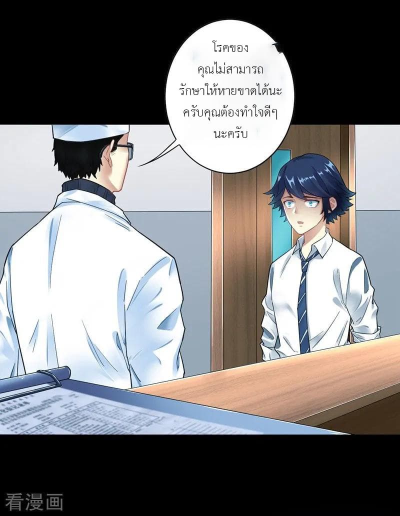 First Class Family page 5