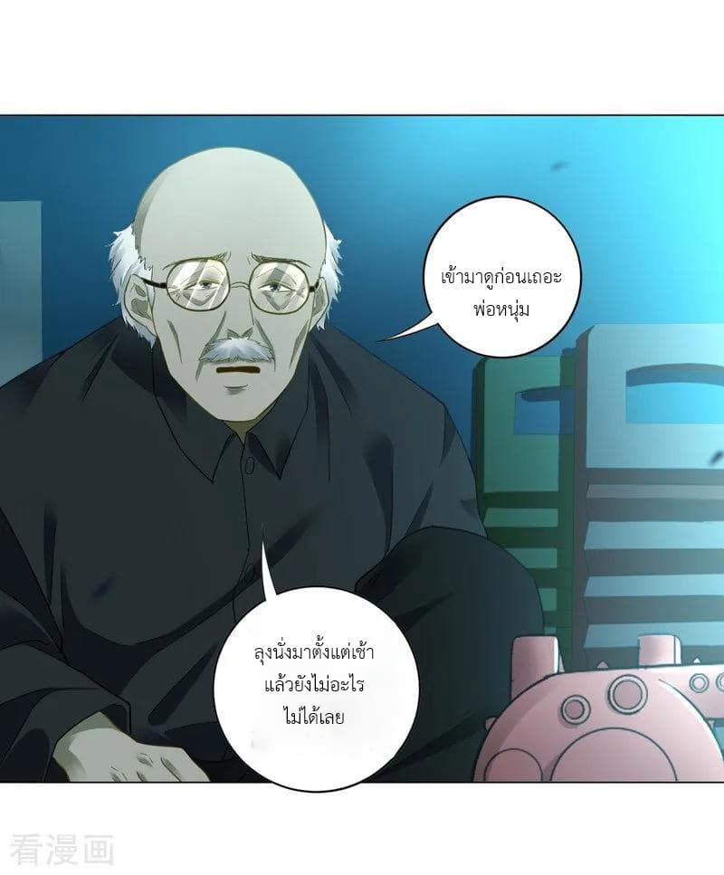 First Class Family page 11