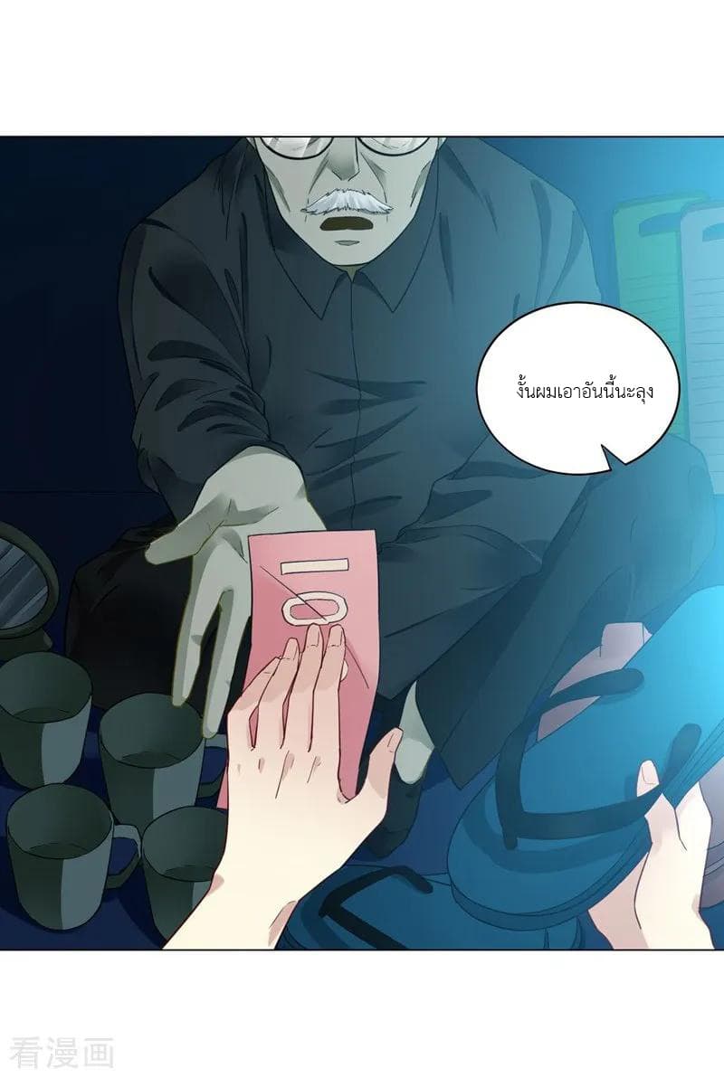 First Class Family page 13