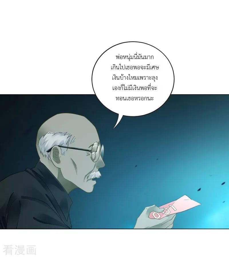 First Class Family page 14