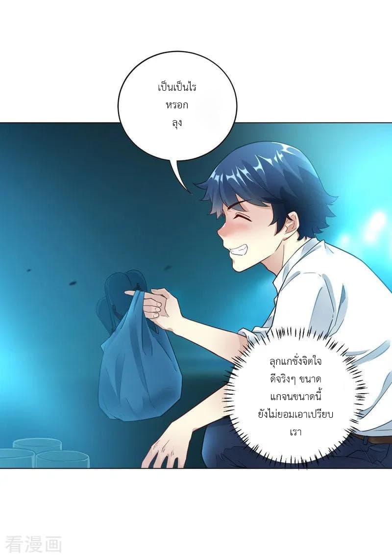 First Class Family page 15