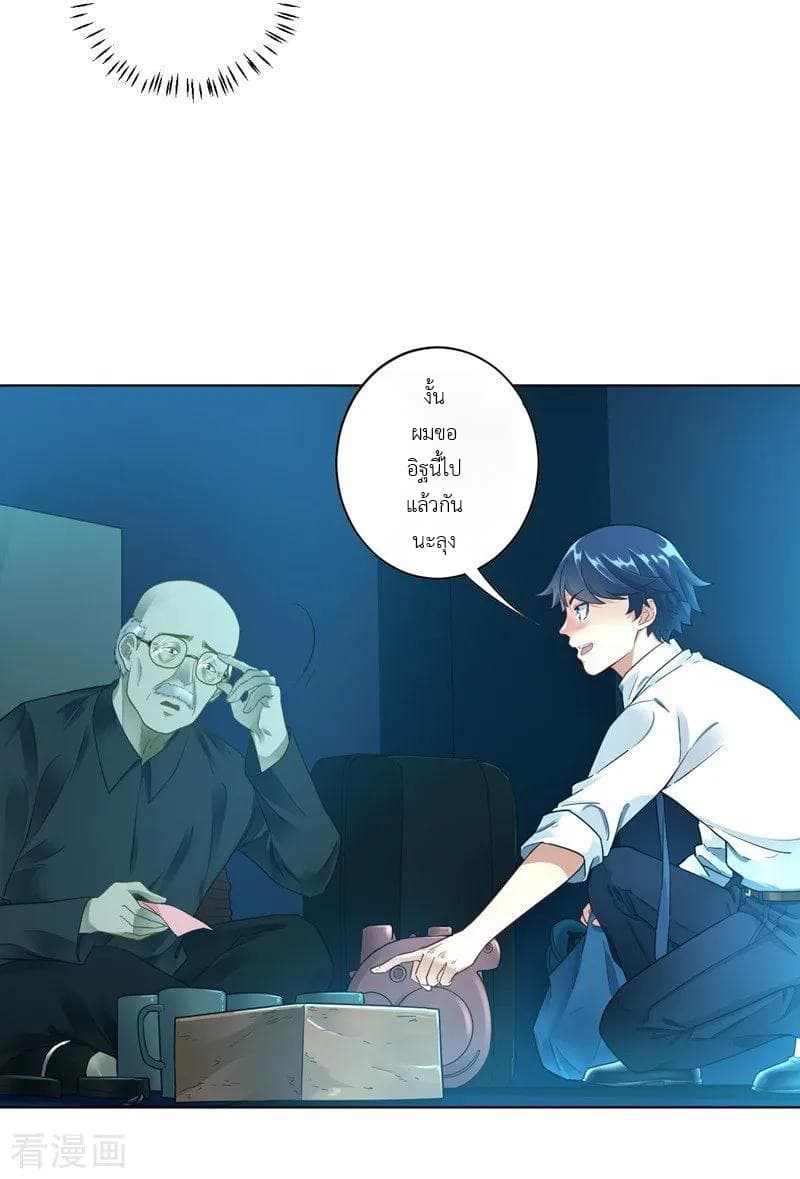 First Class Family page 19