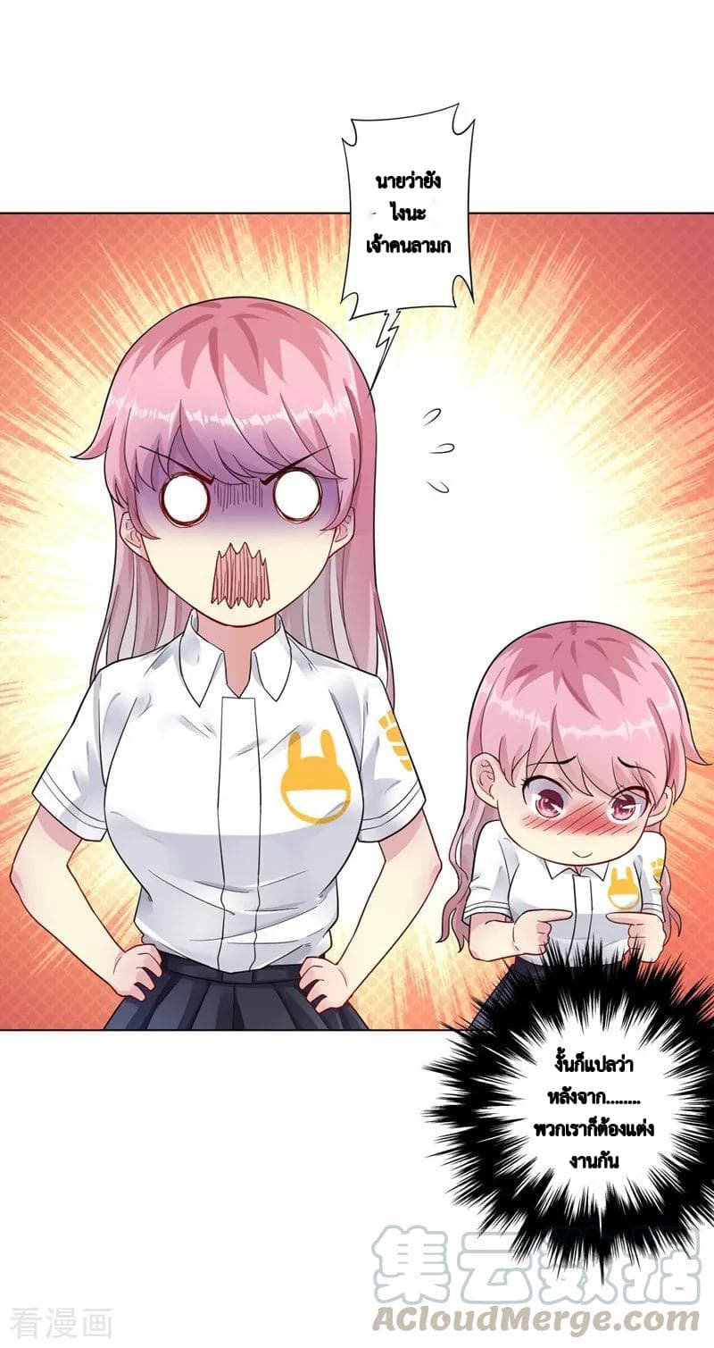 First Class Family page 30